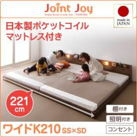 【ポイント20倍】連結ベッド ワイドキング210【JointJoy】【日本製ポケットコイルマットレス付き】ブラック 親子で寝られる棚・照明付き連結ベッド【JointJoy】ジョイント・ジョイ【代引不可】
