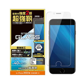 【ポイント20倍】エレコム iPhone SE 第3世代 ガラスフィルム 超強靭 ブルーライトカット PM-A22SFLGHBL