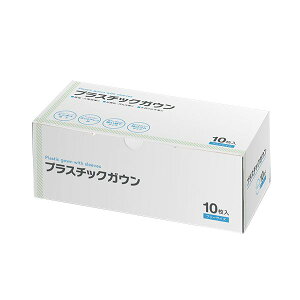 【クーポン配布中】(まとめ) 伊藤忠リーテイルリンク プラスチックガウン ゴム袖 ブルー SHG-001 1箱(10枚) 【×5セット】