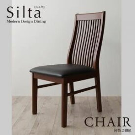 【マラソンでポイント最大47倍】【テーブルなし】チェア2脚セット ホワイト【Silta】モダンデザインダイニング【Silta】シルタ／チェア（同色2脚組）