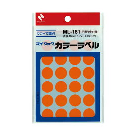 【ポイント20倍】（まとめ）ニチバン マイタック カラーラベル 円型 直径16mm 橙 ML-16113 1セット(3600片：360片×10パック)【×3セット】