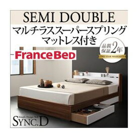 【ポイント20倍】収納ベッド セミダブル【sync.D】【マルチラススーパースプリングマットレス付き】 ウォルナット×ホワイト 棚・コンセント付き収納ベッド【sync.D】シンク・ディ【代引不可】