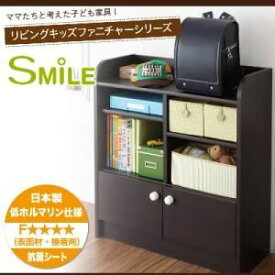 【ポイント20倍】収納ラック【SMILE】ナチュラル リビングキッズファニチャーシリーズ【SMILE】スマイル ランドセルの置ける収納ラック