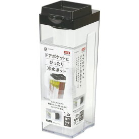 【ポイント20倍】【3個セット】 パール金属 ドアポケットにぴったり 冷水ポット 1.8L ブラック