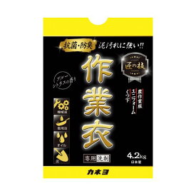 【スーパーSALEでポイント最大46倍】（まとめ）カネヨ石鹸 匠の技 作業衣専用洗剤 4.2kg 1個【×3セット】