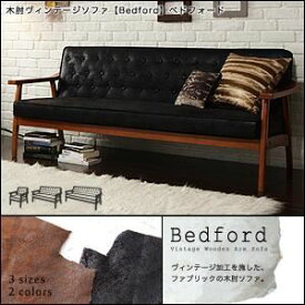 【ポイント20倍】ソファー 3人掛け【Bedford】ダークキャメル 木肘ヴィンテージソファ【Bedford】ベドフォード