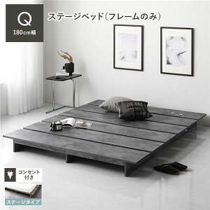 ���[�x�b�h �X�e�[�W�^�C�v �N�C�[�� ��180cm �x�b�h�t���[���̂� �X�g�[���O���[ �R���Z���g�t ��� �ʋC�� �X�e�[�W�x�b�h ���̂��x�b�h �x�b�h�t���[�� �t���A�x�b�h ���[�X�^�C�� �x�b�g