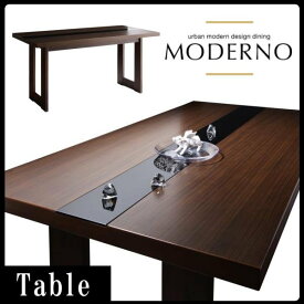 【マラソンでポイント最大47倍】【単品】ダイニングテーブル 幅150cm【MODERNO】アーバンモダンデザインダイニング【MODERNO】モデルノ ウッド×ブラックガラスダイニングテーブル【代引不可】