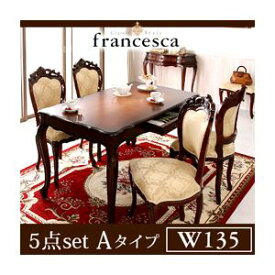 【クーポン配布中】ダイニングセット 5点セットAタイプ(テーブル幅135+チェア肘なし×4)【francesca】ホワイト アンティーク調クラシック家具シリーズ【francesca】フランチェスカ:ダイニング【代引不可】