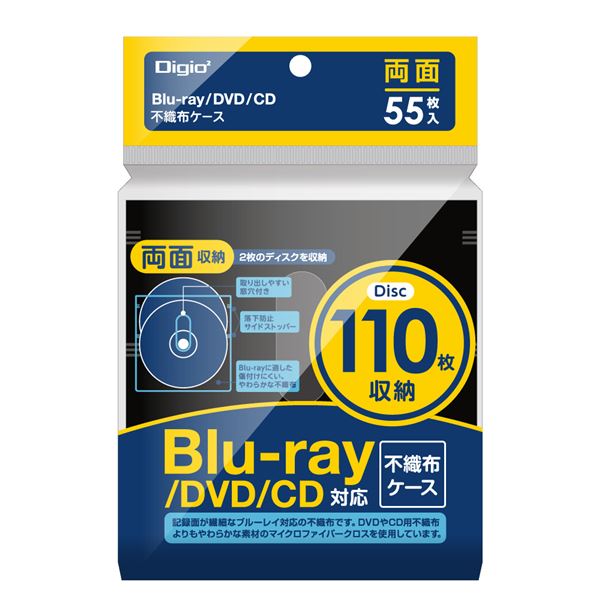(まとめ）Digio2 Blu-ray不織布ケース 両面 55枚 BD-006-055BK ブラック