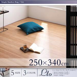 yN[|zz&}\ΏہzO}bg 250×340cm i` Vvou[OyLtozGgysz