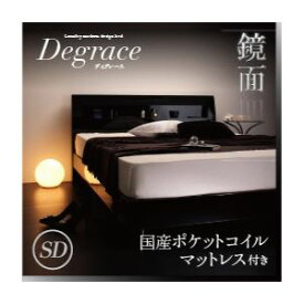 【ポイント20倍】すのこベッド セミダブル【Degrace】【国産ポケットコイルマットレス付き】 ノーブルホワイト 鏡面光沢仕上げ 棚・コンセント付きモダンデザインすのこベッド【Degrace】ディ・グレース