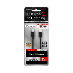 y|Cg20{zy5Zbgz GA[WFC Type-C to Lightning PVCm[}P[u 1.5m ubN MCJ-150M-BKX5