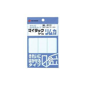 【ポイント20倍】(業務用20セット) ニチバン ラベルシール/マイタック ラベル リムカ 【白無地】 きれいにはがせるタイプ ML-R12