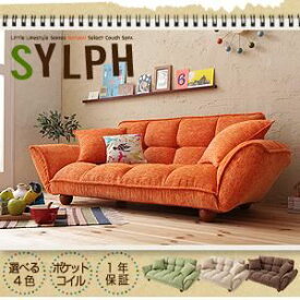 【クーポン配布中】ソファー【Sylph】オレンジ Little Lifestyle ナチュラル・セレクト／カウチソファ【Sylph】シルフ