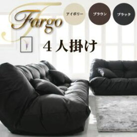 【ポイント20倍】ソファー 4人掛け ブラウン フロアリクライニングソファ【Fargo】ファーゴ【代引不可】