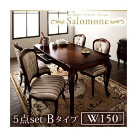 【クーポン配布中】ダイニングセット 5点セットBタイプ(テーブル幅150+チェア×4)【Salomone】ホワイト ヨーロピアンクラシックデザイン アンティーク調ダイニング【Salomone】サロモーネ【代引不可】