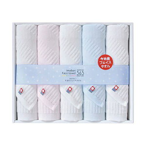 【ポイント20倍】今治365 フェイスタオル5P B8091524