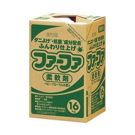 【クーポン配布中】NSファーファジャパン ファーファダニ除け柔軟剤 業務用 ハイテナー 16kg 1箱