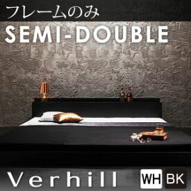【クーポン配布中】フロアベッド セミダブル【Verhill】【フレームのみ】 ブラック 棚・コンセント付きフロアベッド【Verhill】ヴェーヒル