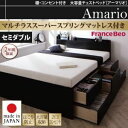 【クーポン配布中】チェストベッド セミダブル【Armario】【マルチラススーパースプリングマットレス付き】ブラック 棚・コンセント付き 大容量チェストベッド【Armario】アーマリオ【代引不可】