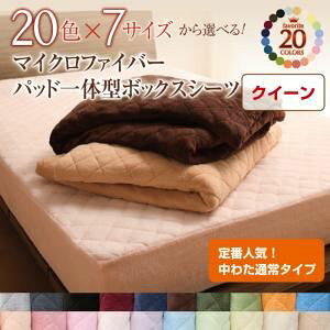 �y�|�C���g20�{�z�y�V�[�c�̂݁z�p�b�h��̌^�{�b�N�X�V�[�c �N�C�[�� �X���[�N�p�[�v�� 20�F����I�ׂ�!�}�C�N���t�@�C�o�[ �p�b�h��̌^�{�b�N�X�V�[�c���킽�ʏ�^�C�v