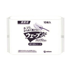 【ポイント20倍】(まとめ) ウェーブハンディー 取替シート10枚入 【×5セット】