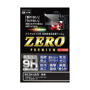 �G�c�~ �f�W�^���J�����p�t���ی�t�B����ZERO PREMIUM RICOH GRIV�Ή� VE-7639