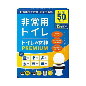  gC̏_PREMIUM 50p