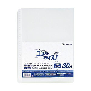 y|Cg20{z(܂Ƃ) KING JIM(LOW) |Pbg GRm~[ 30 䎆Ȃ KJ-103EPP-50 y×3Zbgz