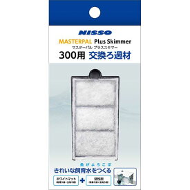 （まとめ）マスターパル プラススキマー300用 交換ろ過材【×5セット】 (観賞魚/水槽用品)