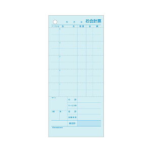 【クーポン配布中】ヒサゴ お会計票84×185mm 2枚複写 ミシン目6本入 2018E 1箱(1200組)