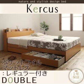 【クーポン配布中】収納ベッド ダブル【Kercus】【スタンダードポケットコイルマットレス付き】 フレームカラー：ナチュラル マットレスカラー：ブラック 棚・コンセント付き収納ベッド【Kercus】ケークス【代引不可】