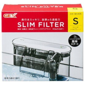 【クーポン配布中】GEX（ジェックス） スリムフィルター S （水槽用フィルター） 【ペット用品】