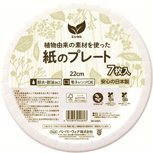 yN[|zzzy10Zbgz y[p[EFA GVJ y[p[v[g 22cm zCg 7