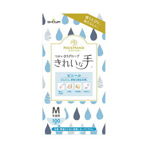 ナイスハンド 使いきりビニール M 100枚X10箱 使い捨て手袋 使いきり手袋