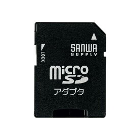 【スーパーSALEでポイント最大46倍】【5個セット】 サンワサプライ microSDアダプタ ADR-MICROKX5