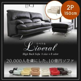 【クーポン配布中】ソファー 2人掛け【Liveral】アイボリー スチール脚 ハイバックソファ【Liveral】リベラル【代引不可】