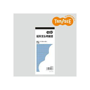 yX[p[SALEŃ|Cgő47{zi܂Ƃ߁jTANOSEE x׏ 2 obNJ[{ 50g 80