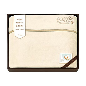 【クーポン配布中】コットンセレクションギフト 国産なめらか衿付き綿毛布(刺繍入)(泉州産) ベージュ 140×200cm B1159578