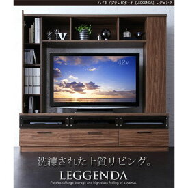 【ポイント20倍】テレビ台 ウォルナットブラウン ハイタイプテレビボード【LEGGENDA】レジェンダ【代引不可】