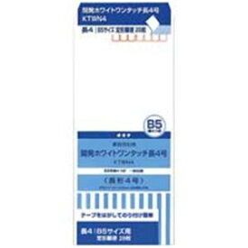 【ポイント20倍】（まとめ）オキナ 開発ホワイトワンタッチ封筒 KTWN4長4 28枚【×20セット】