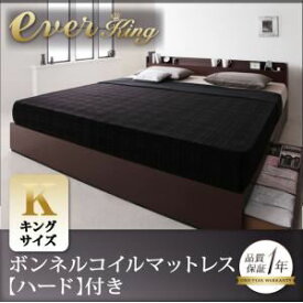 【ポイント20倍】収納ベッド キング【EverKing】【プレミアムボンネルコイルマットレス付き】 ダークブラウン 棚・コンセント付収納ベッド【EverKing】エヴァーキング【代引不可】