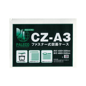 【ポイント20倍】(まとめ) 西敬 図面ケース 【×5セット】