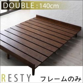 【マラソンでポイント最大46倍】すのこベッド ダブル【Resty】【フレームのみ】 ホワイトウォッシュ デザインすのこベッド【Resty】リスティー【代引不可】