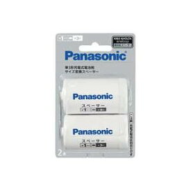 【クーポン配布中】（まとめ）Panasonic パナソニック 単1サイズスペーサー BQ-BS1/2B(2本入)【×10セット】