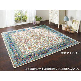 【クーポン配布中】カーペット ラグ マット 約230×230cm 更紗アイボリー 洗える ウォッシャブル ホットカーペット対応 床暖房対応 撥水 はっ水 フロアマット 絨毯 ラグカーペット 敷物 敷き物