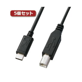 【マラソンでポイント最大46倍】5個セット サンワサプライ USB2.0TypeC-Bケーブル KU-CB30X5