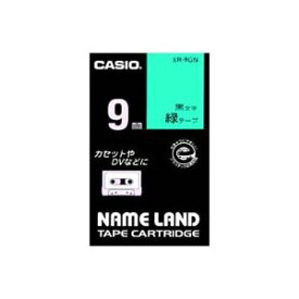 【クーポン配布中】(業務用50セット) CASIO カシオ ネームランド用ラベルテープ 【幅：9mm】 XR-9GN 緑に黒文字