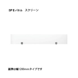 【ポイント20倍】KOEKI SP2 スクリーン 800 SPS-2108K